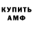 Amphetamine 97% Nazar Vynor
