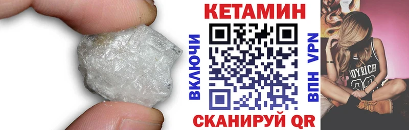 КЕТАМИН ketamine  Называевск 
