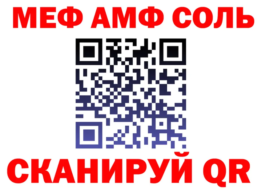 ГАШИШ Изолятор зеркало площадка mega Называевск
