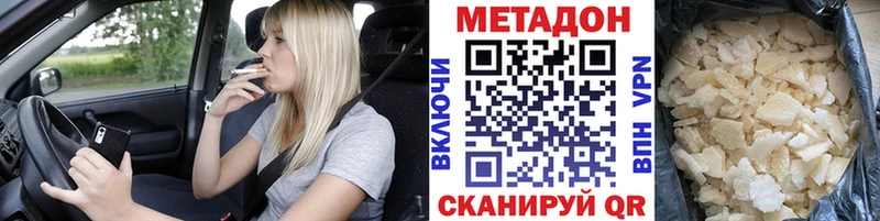 Метадон мёд  Называевск 