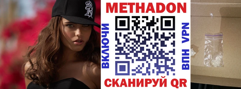 Метадон VHQ Называевск