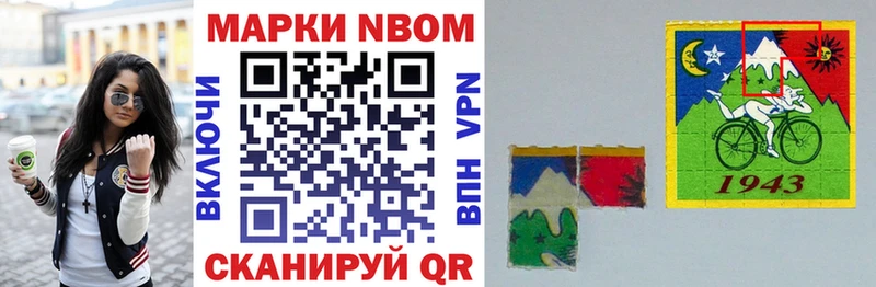как найти закладки  Называевск  Марки N-bome 1,5мг 