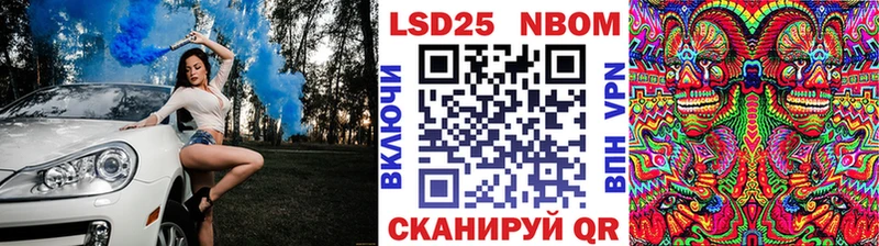 Марки N-bome 1500мкг Называевск